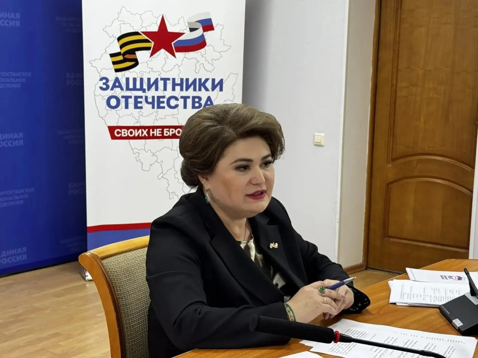фонд «Защитники Отечества»